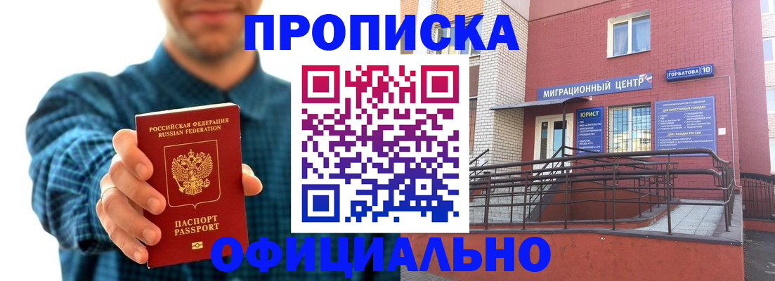 временная регистрация в квартире в Чудово