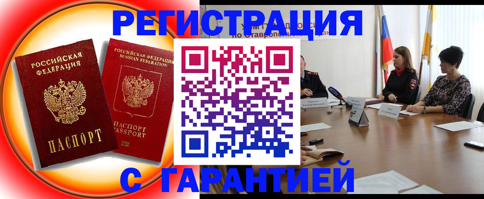 миграционный учет в Чудово