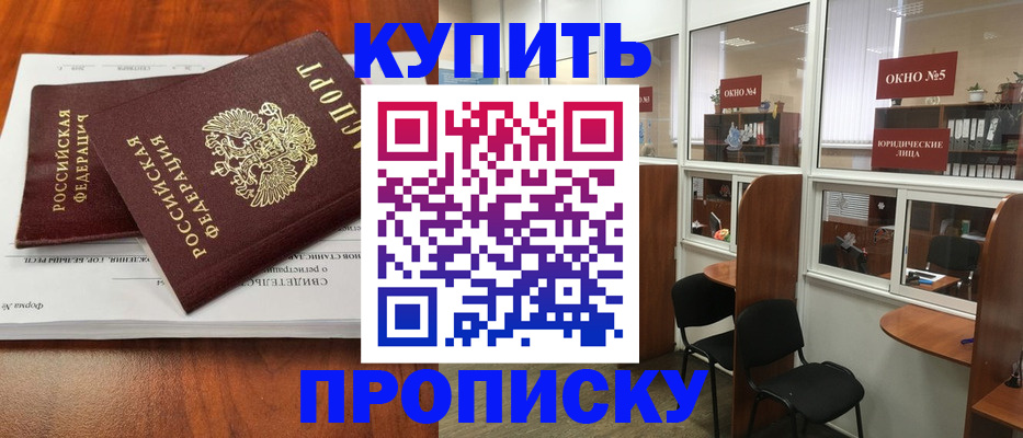 временная регистрация в квартире в Чудово